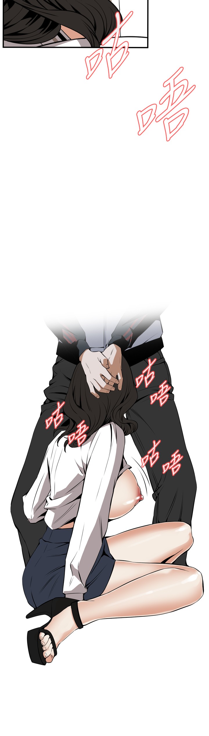 Take a Peek 偷窥 Ch.39~47 - Page 81