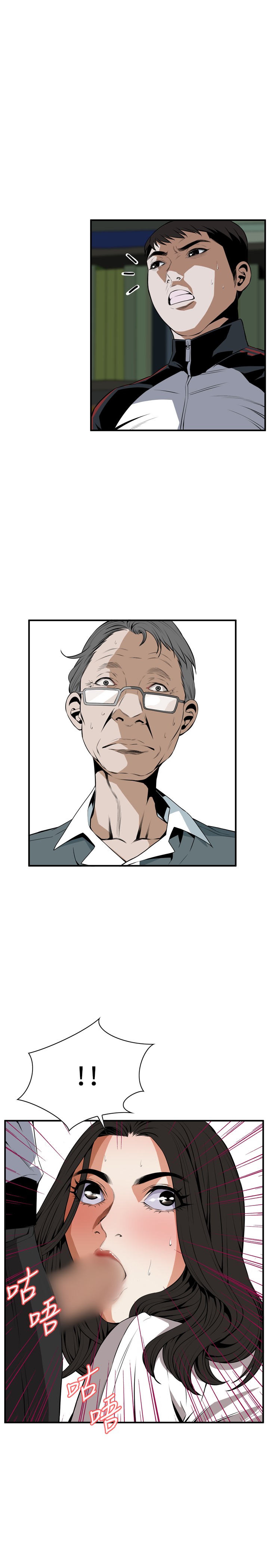 Take a Peek 偷窥 Ch.39~47 - Page 82