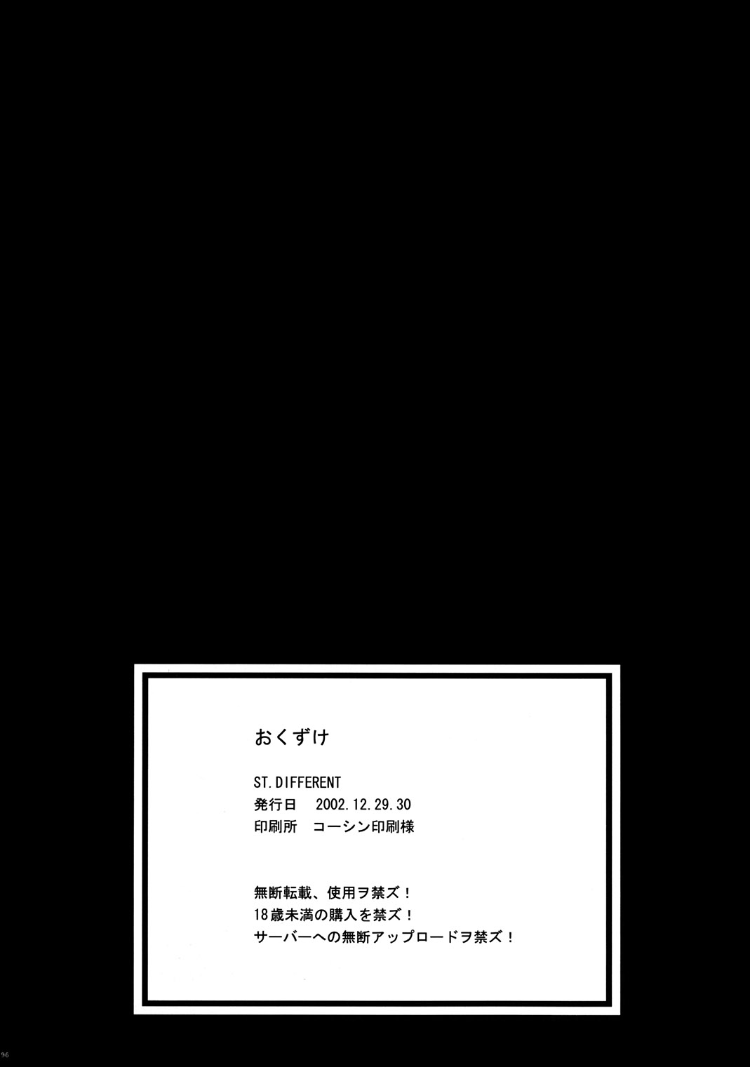 手痛い停滞って一体 - Page 14