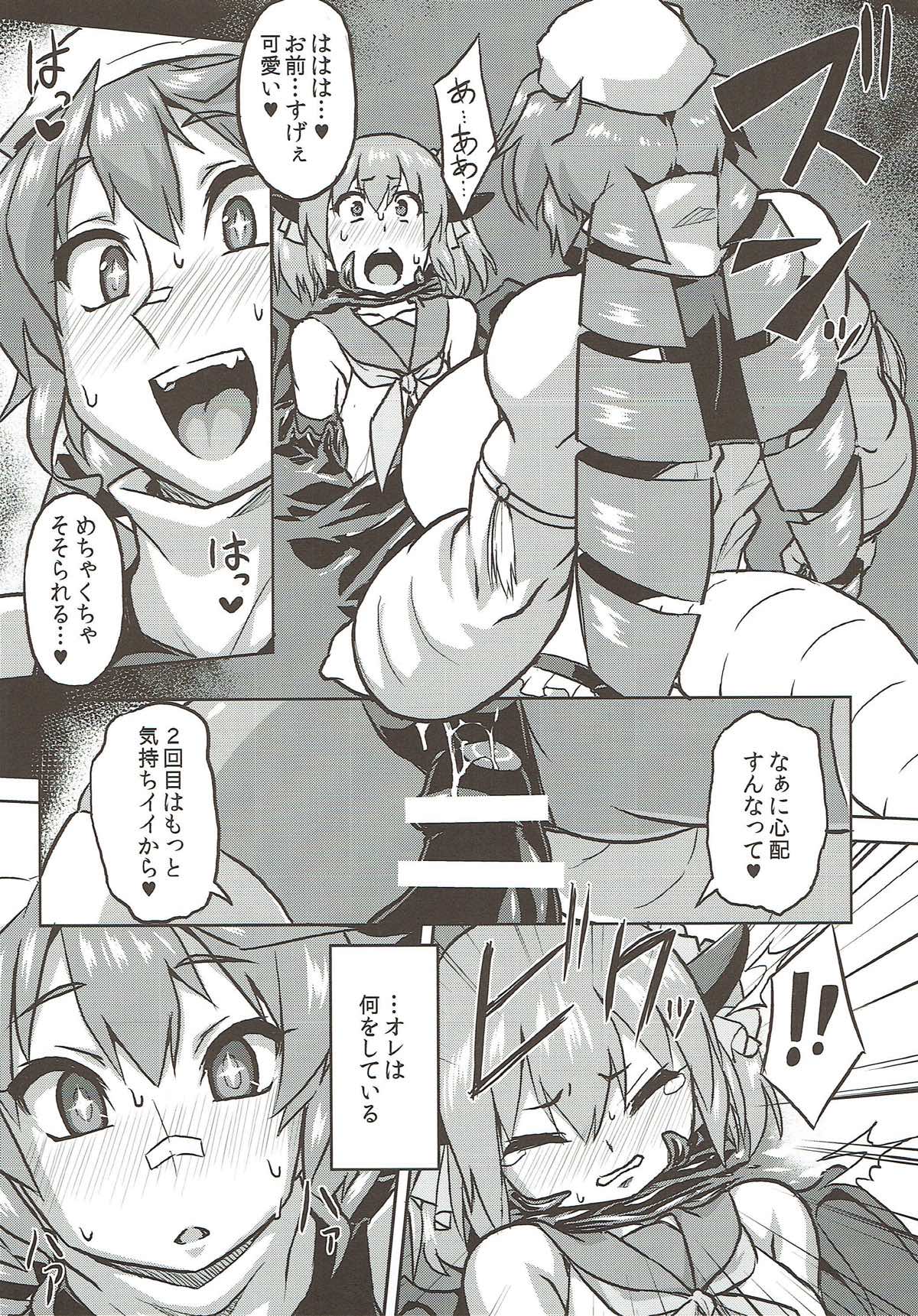 Osoreteita Red King Senpai no Haiboku Sengen - Page 15