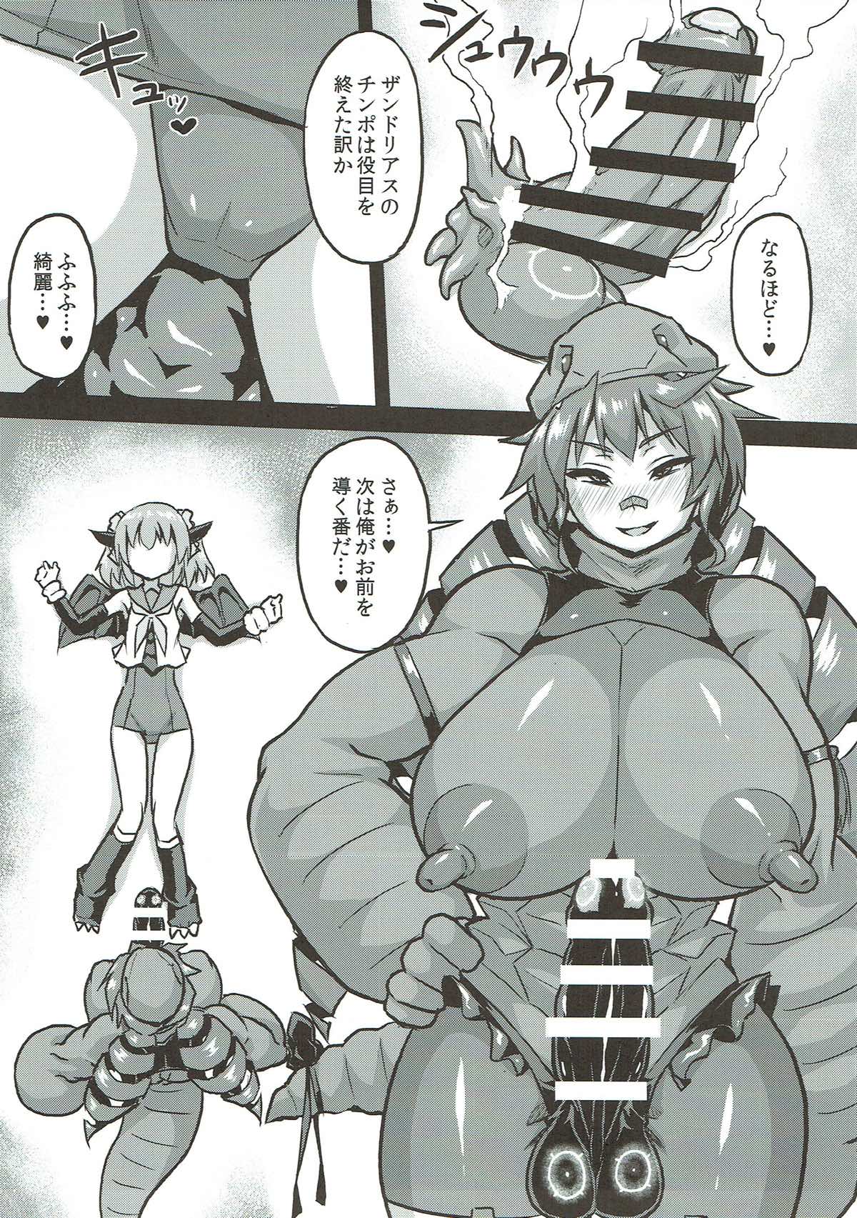Osoreteita Red King Senpai no Haiboku Sengen - Page 22