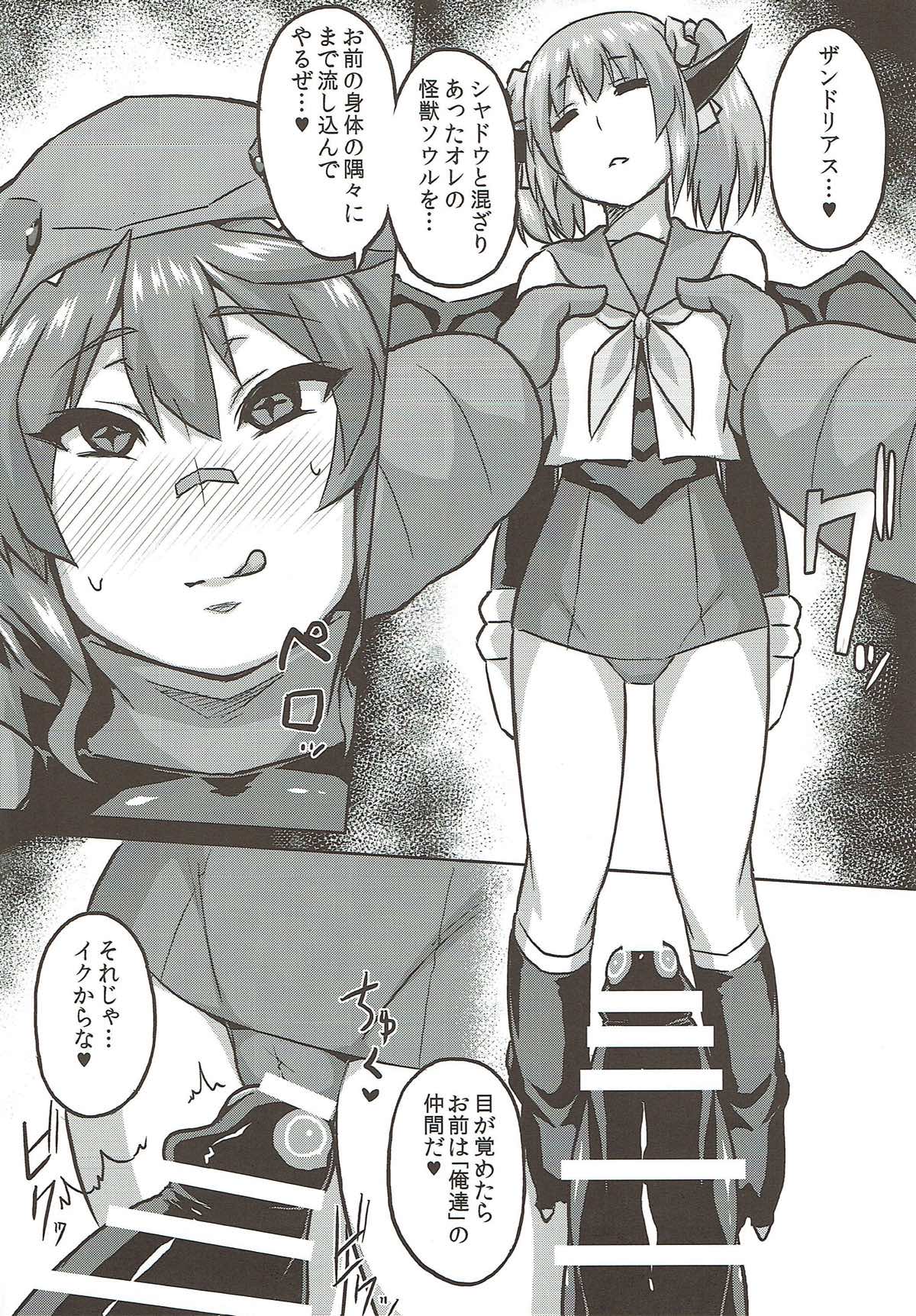 Osoreteita Red King Senpai no Haiboku Sengen - Page 23