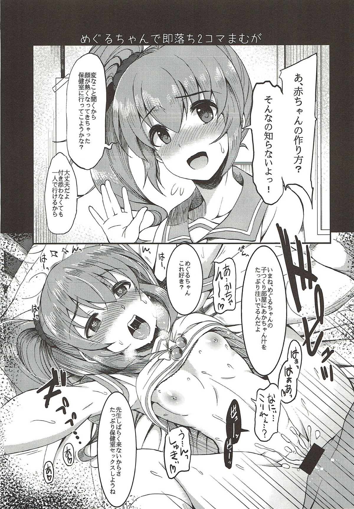Kyunkyun Musou BREAK - Page 36