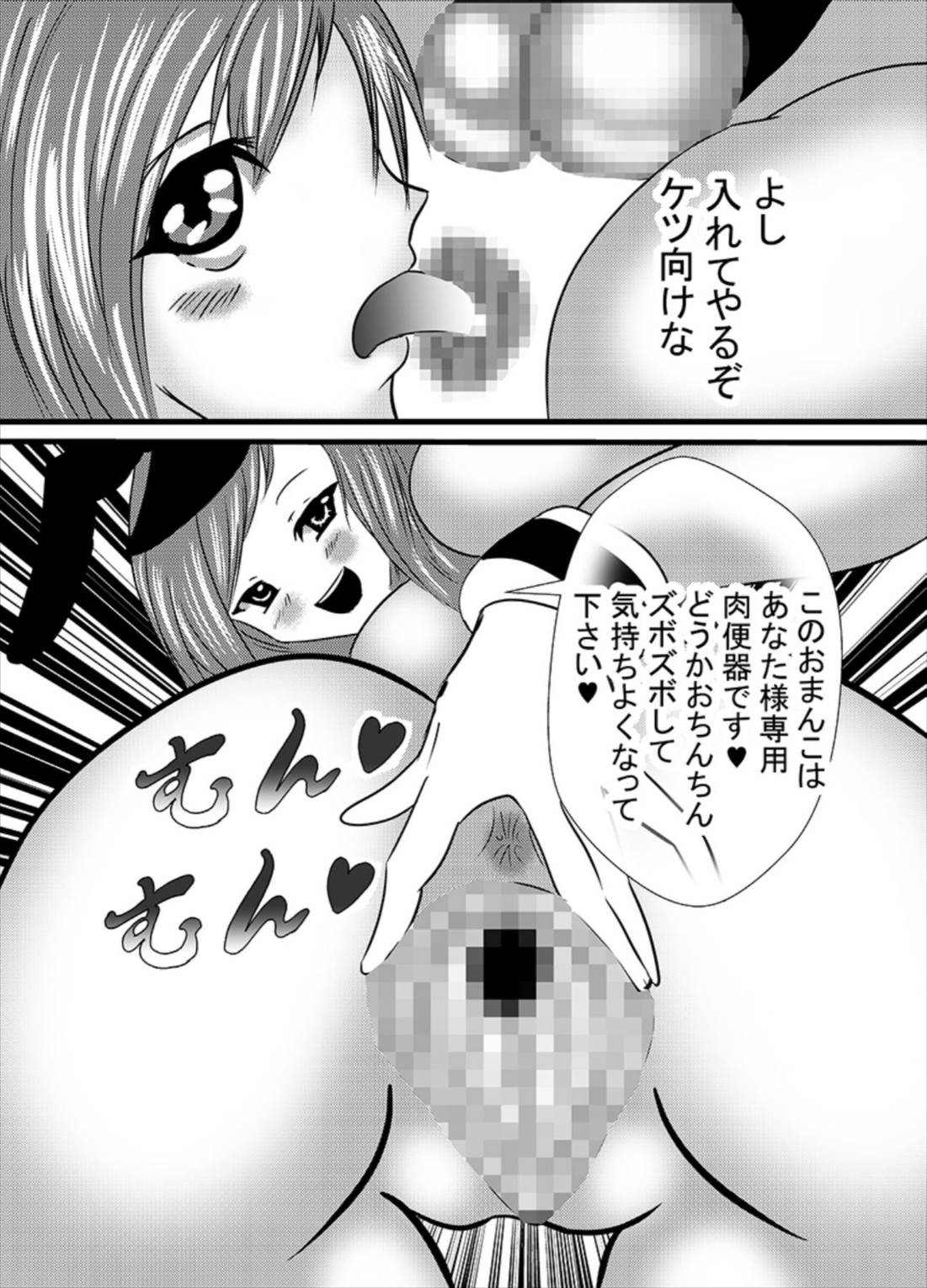 Saimin Anal Name Bunny - Page 18