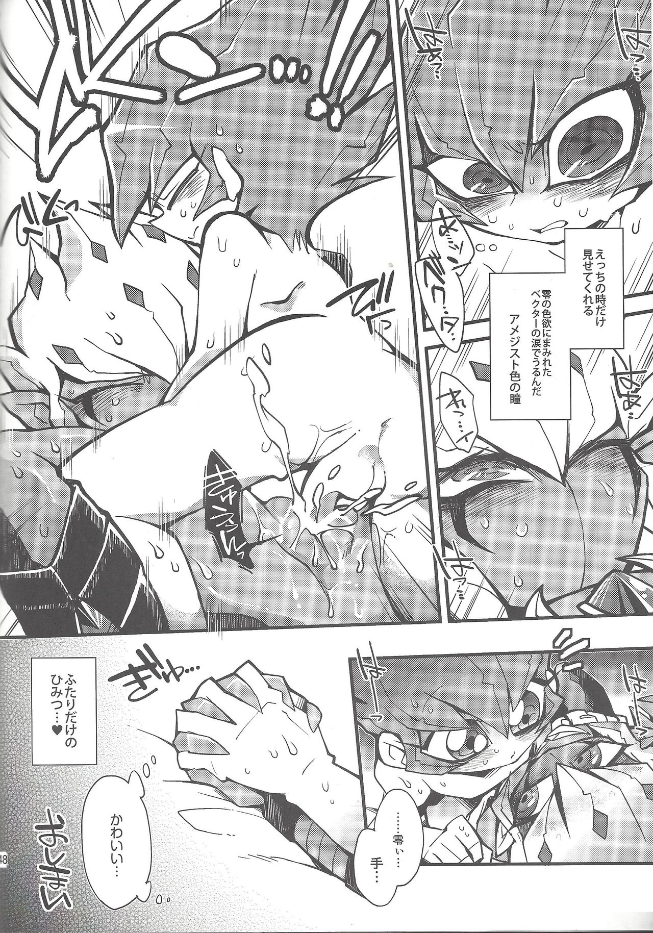 Obore kirameku barian-sama - Page 49