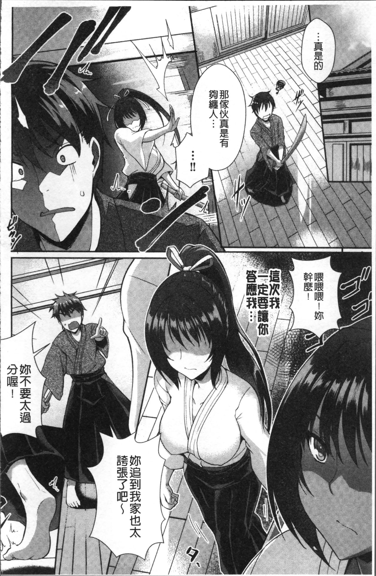 Junai Strike - Pure Love Strike | 純愛的快感攻擊 - Page 130