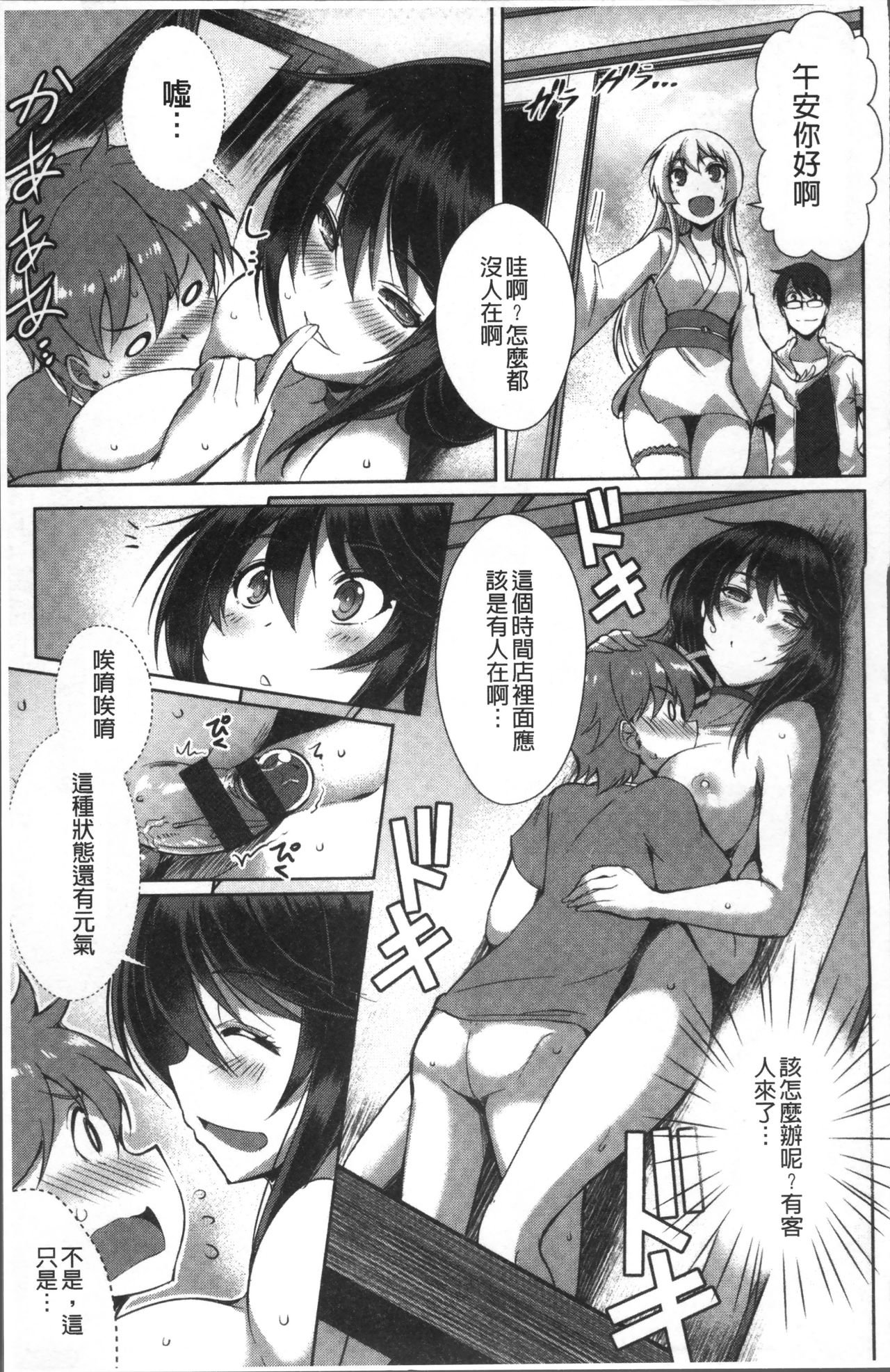 Junai Strike - Pure Love Strike | 純愛的快感攻擊 - Page 161