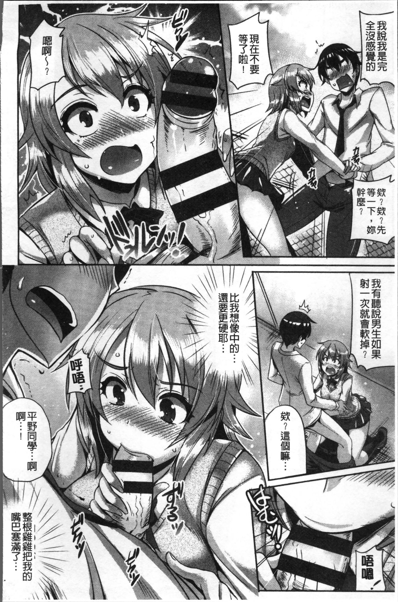 Junai Strike - Pure Love Strike | 純愛的快感攻擊 - Page 42