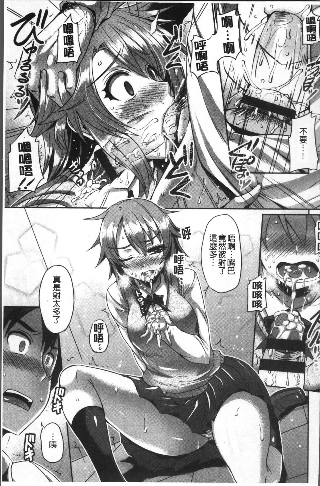 Junai Strike - Pure Love Strike | 純愛的快感攻擊 - Page 45