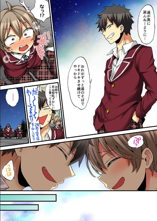 Onna no Karada de iki Sugite Yabai! 10 - Page 58