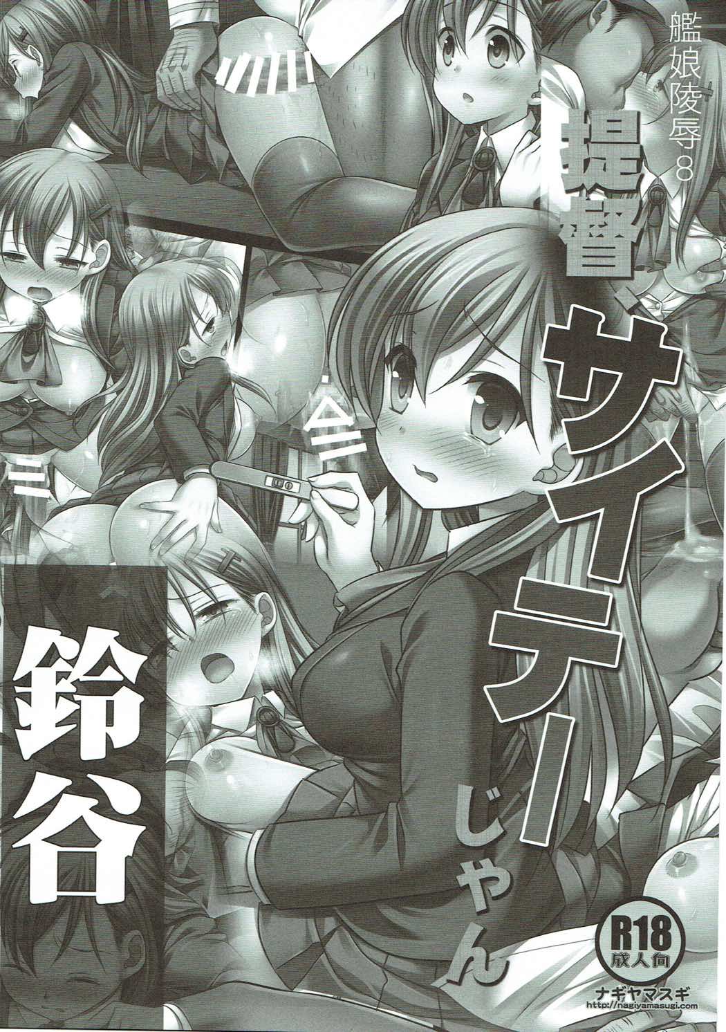 Kanmusu Ryoujoku Soushuuhen 2 - Page 22