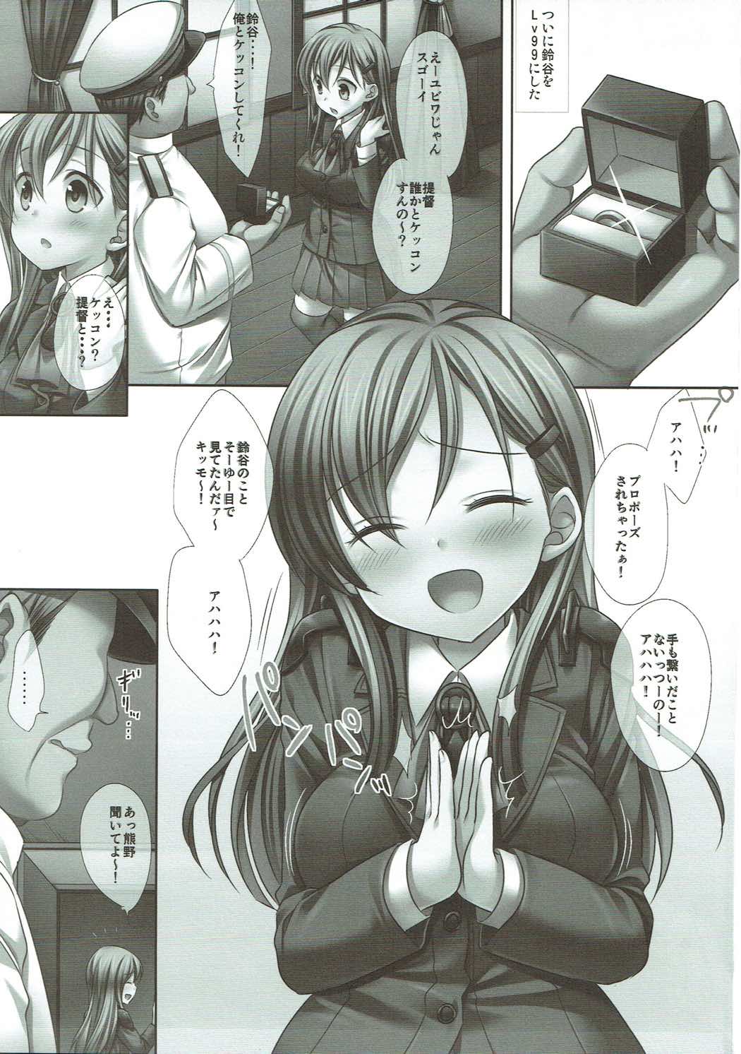 Kanmusu Ryoujoku Soushuuhen 2 - Page 24