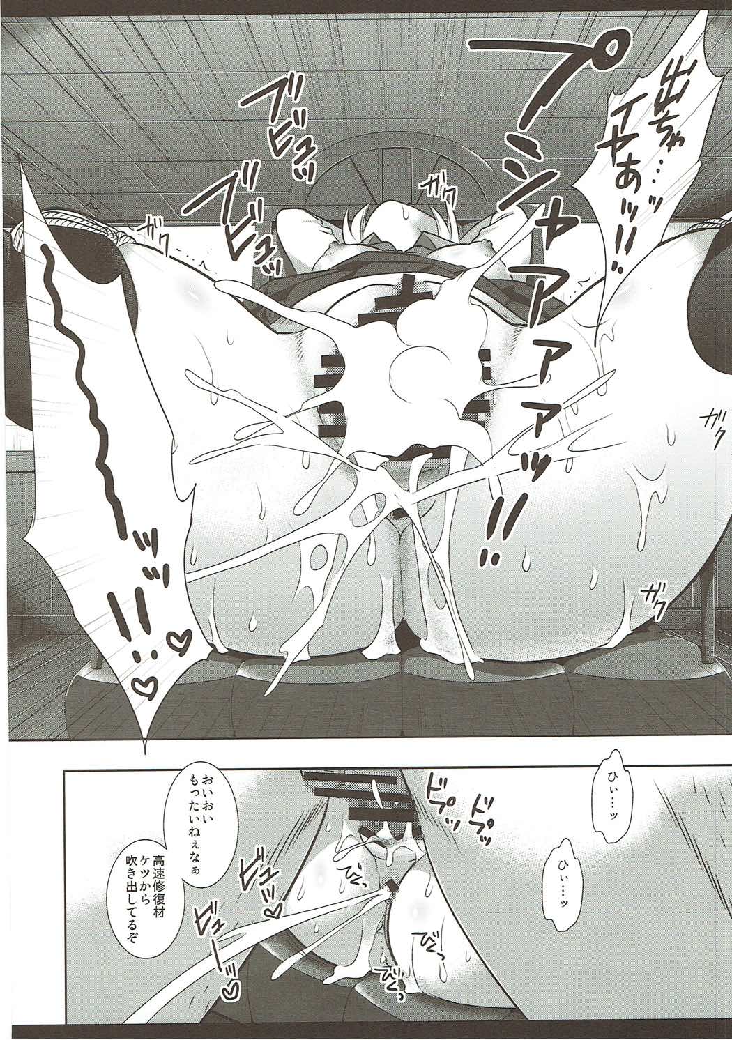 Kanmusu Ryoujoku Soushuuhen 2 - Page 79