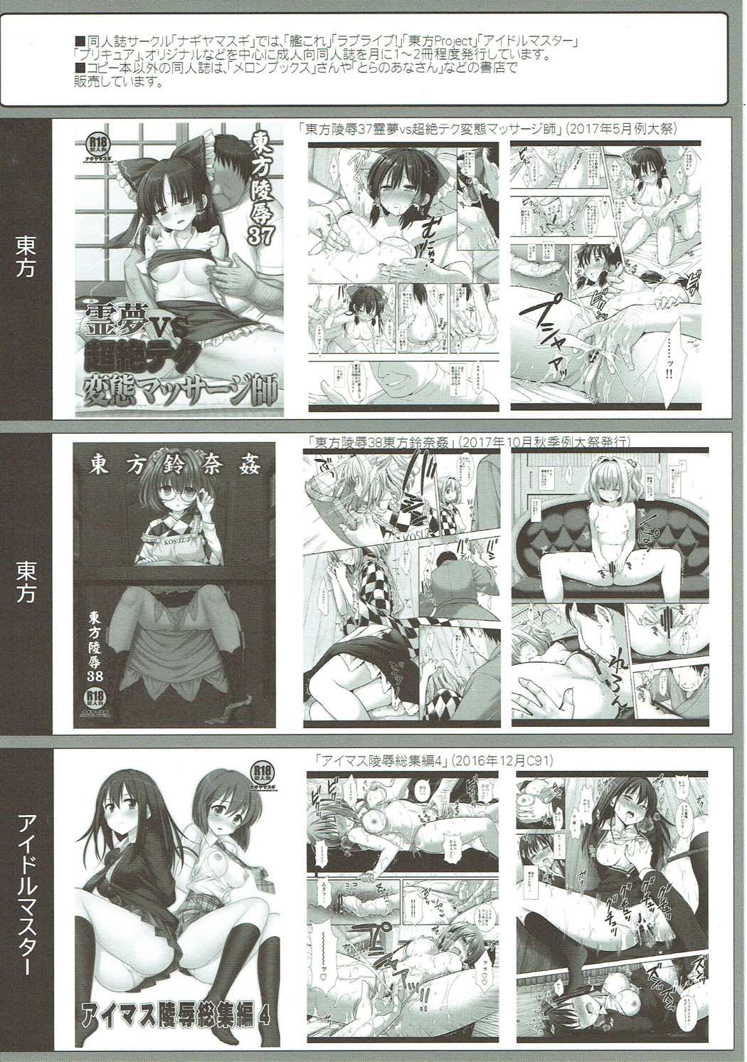 Kanmusu Ryoujoku Soushuuhen 2 - Page 99