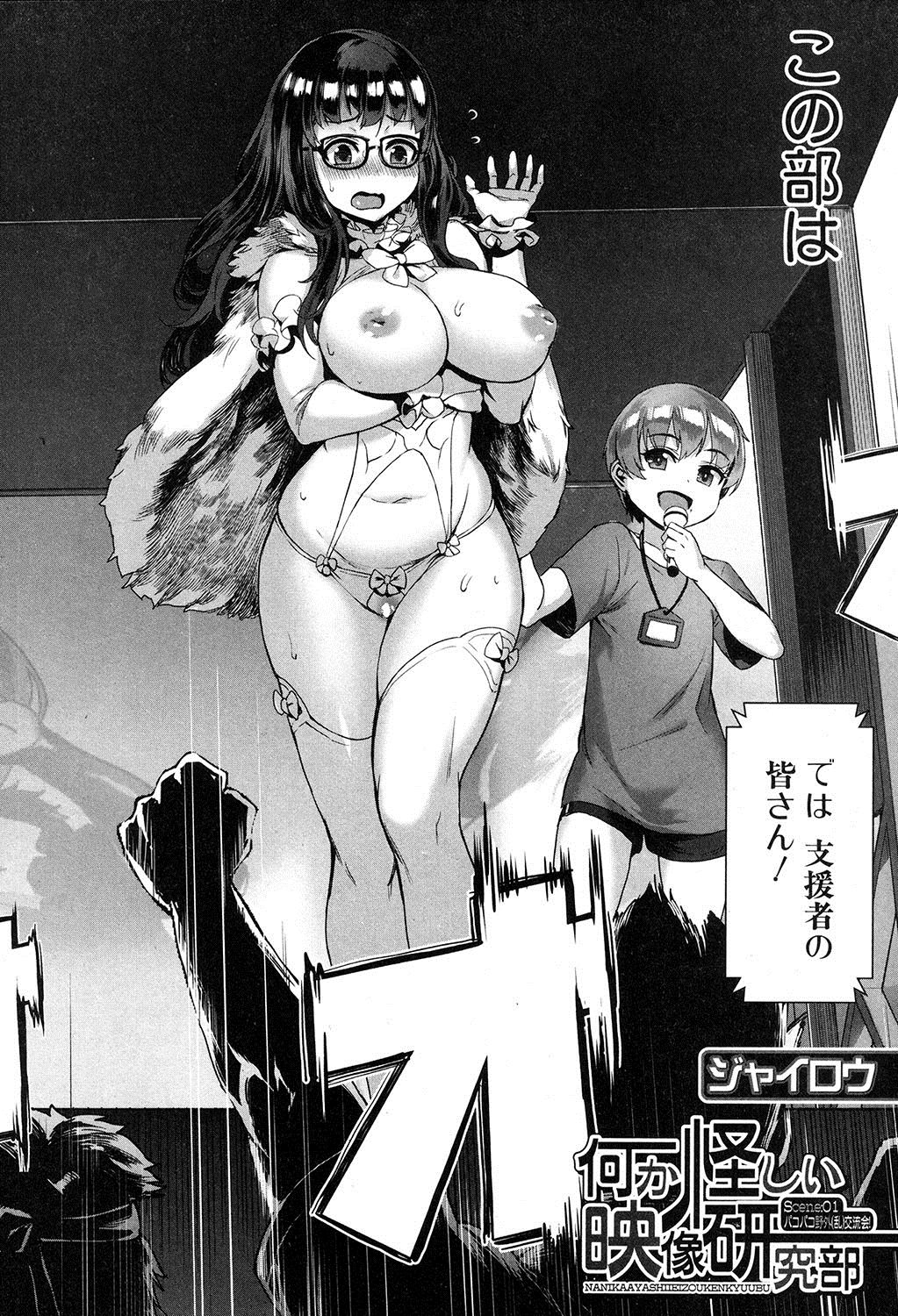 COMIC MILF 2017-12 Vol. 39 - Page 105