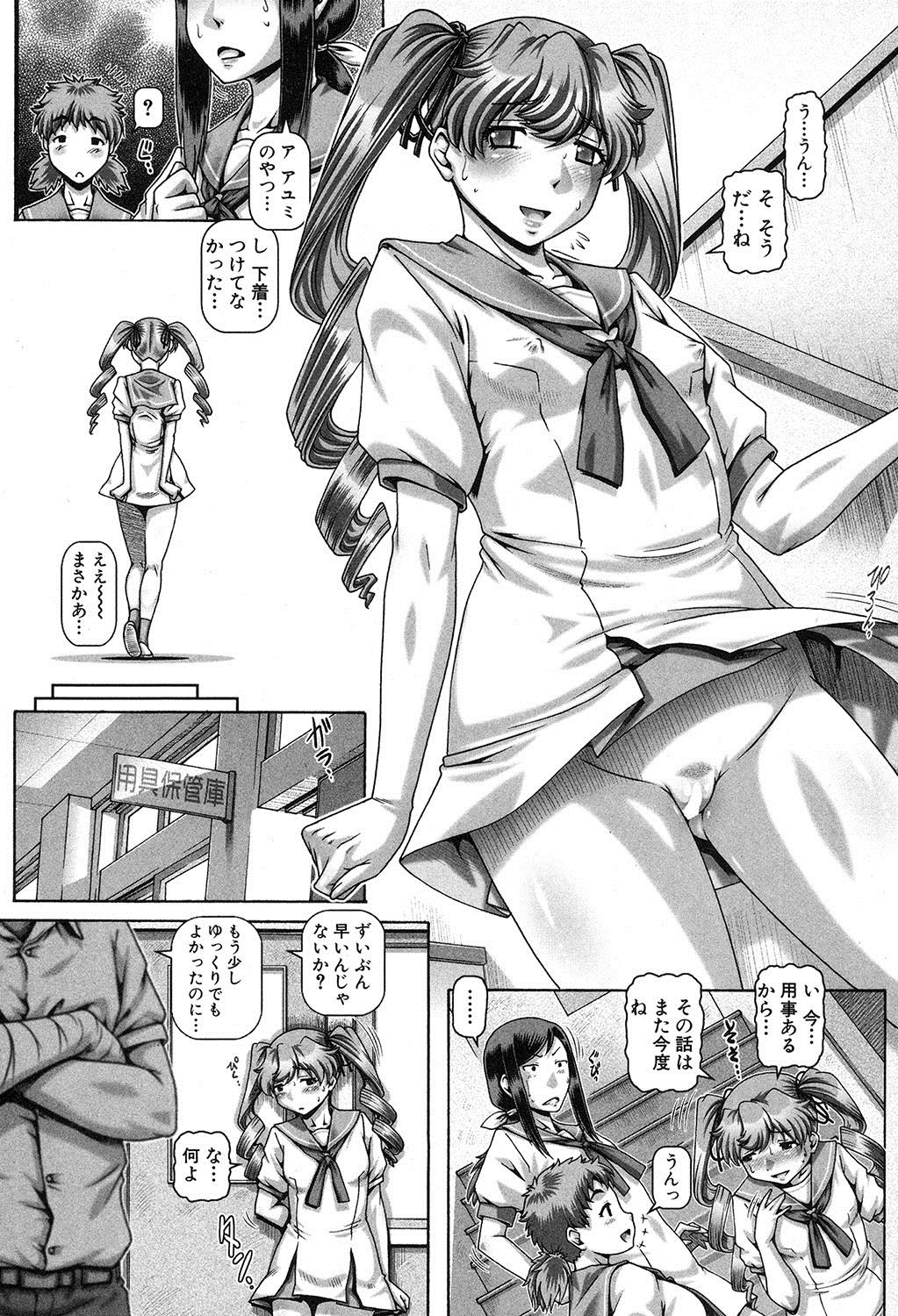 COMIC MILF 2017-12 Vol. 39 - Page 11