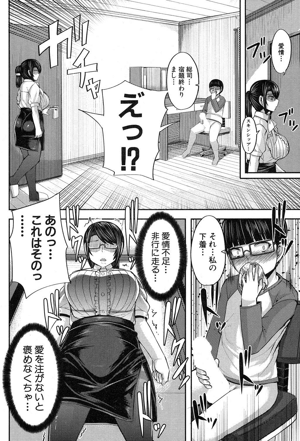 COMIC MILF 2017-12 Vol. 39 - Page 143