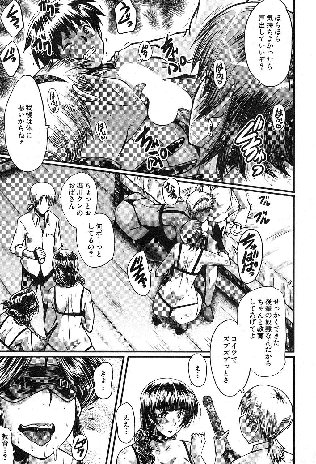 COMIC MILF 2017-12 Vol. 39 - Page 176