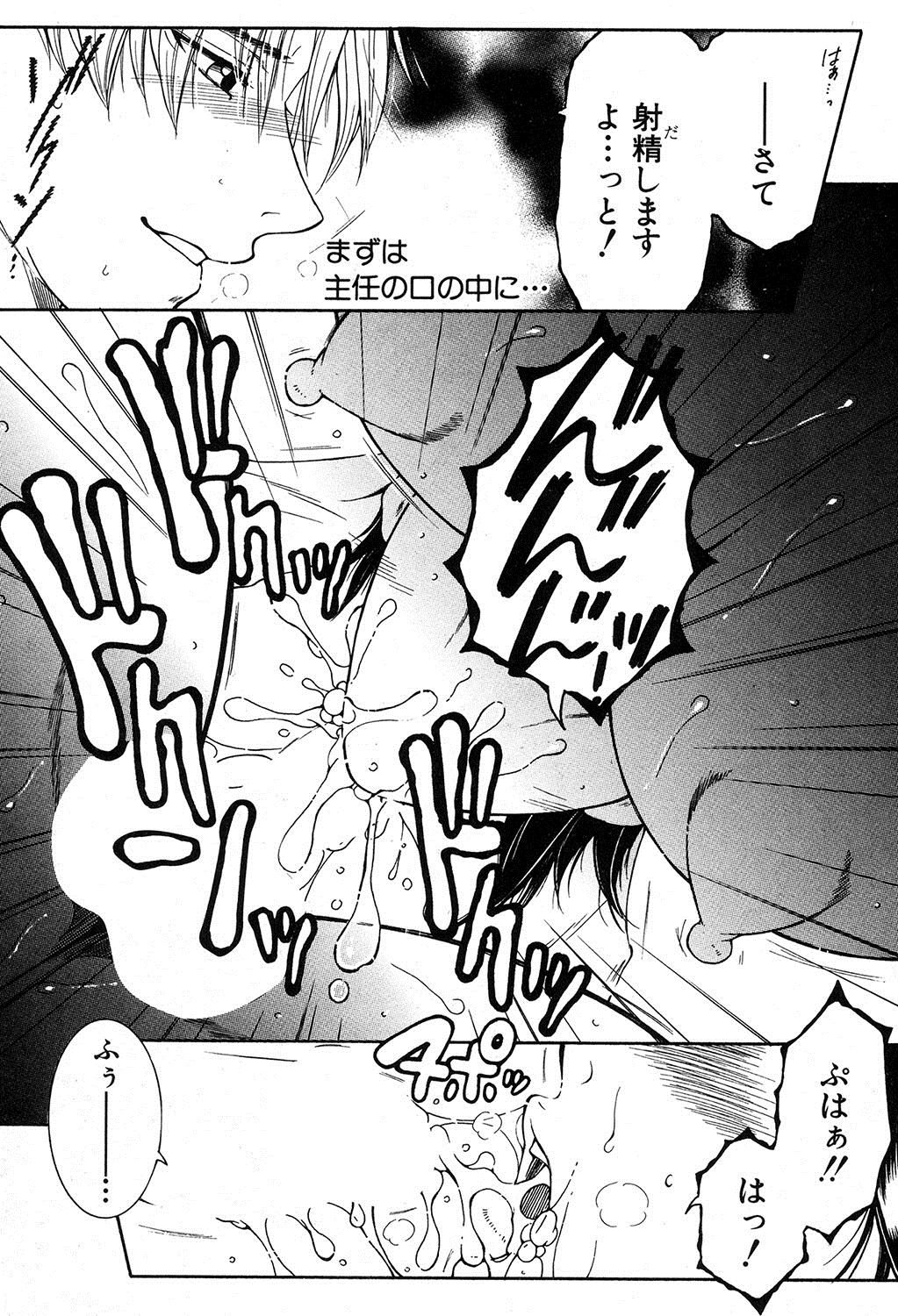 COMIC MILF 2017-12 Vol. 39 - Page 205