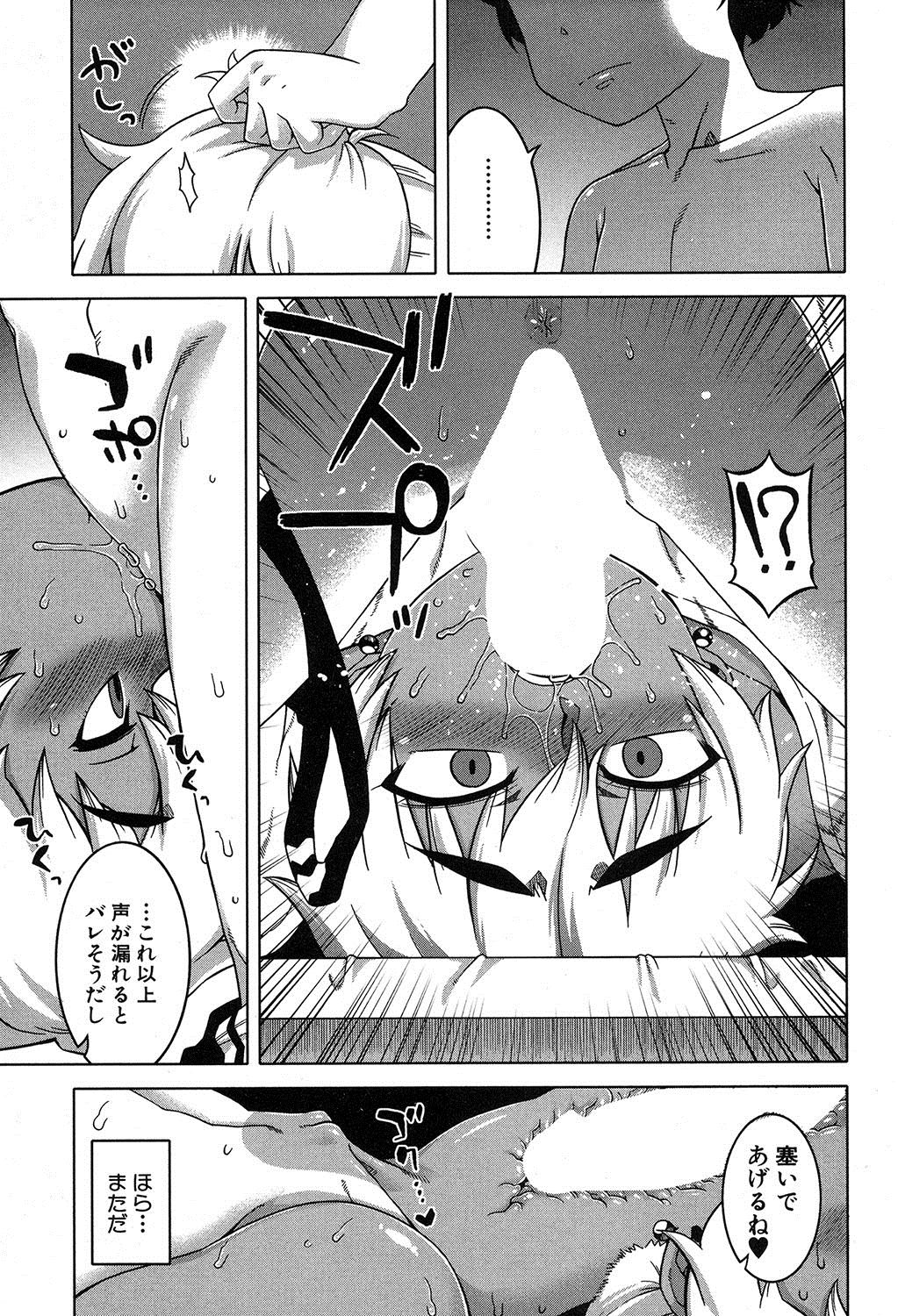 COMIC MILF 2017-12 Vol. 39 - Page 60