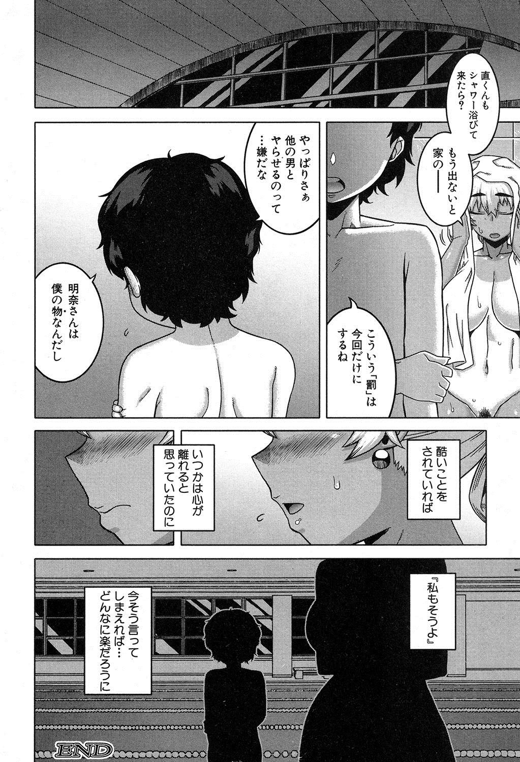COMIC MILF 2017-12 Vol. 39 - Page 65