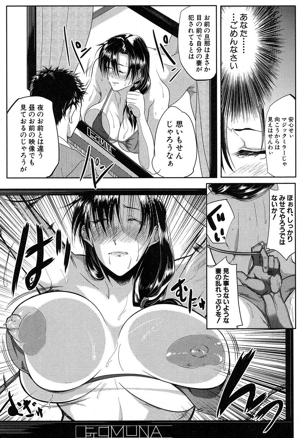 COMIC MILF 2017-12 Vol. 39 - Page 96