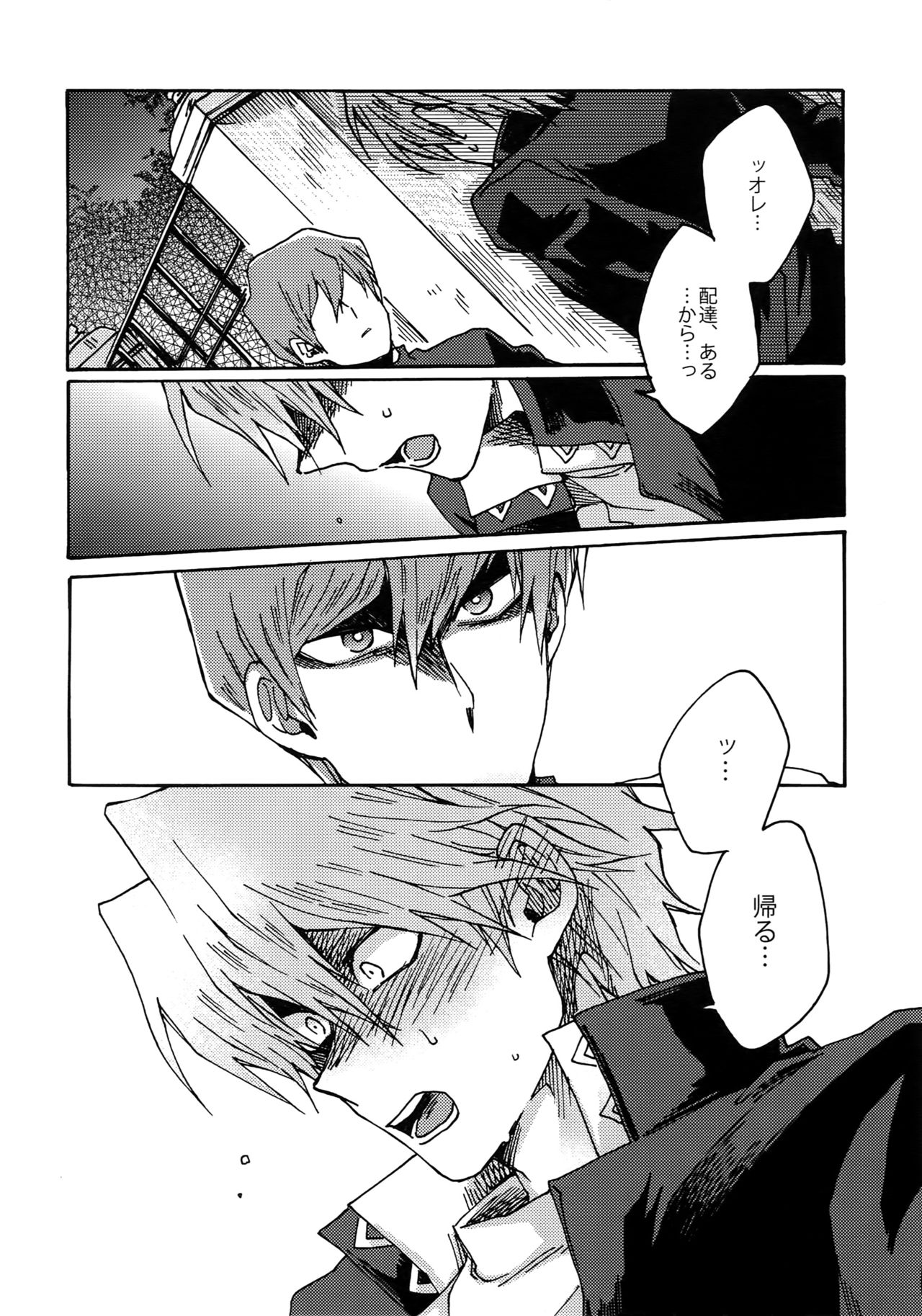 Darling wa Enma-sama - Page 29