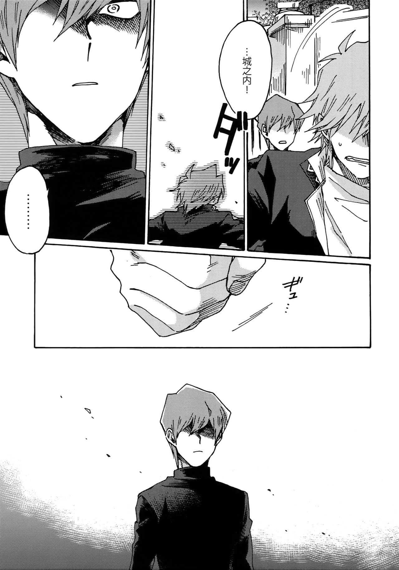 Darling wa Enma-sama - Page 30