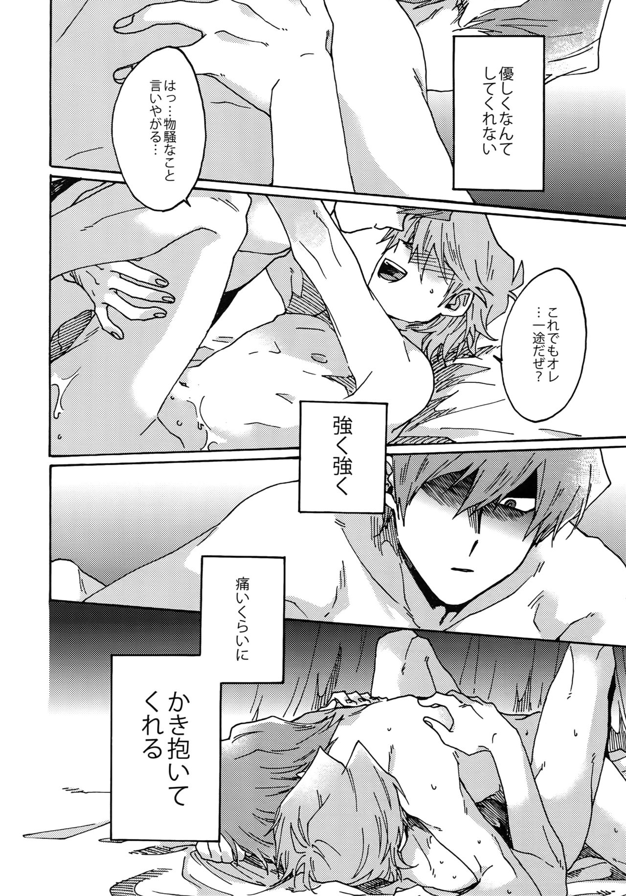 Darling wa Enma-sama - Page 57