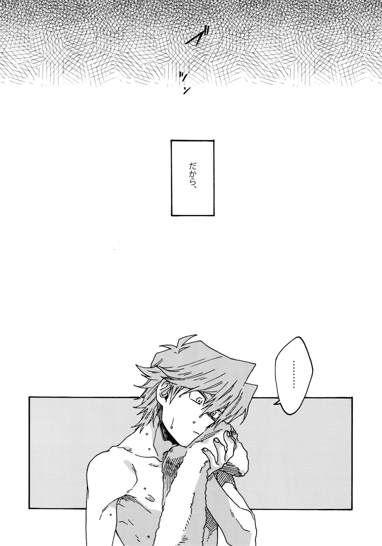 Darling wa Enma-sama - Page 59