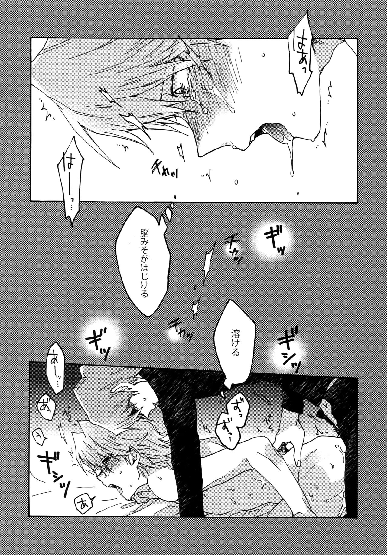 Abi ni Datte Todokanai - Page 11