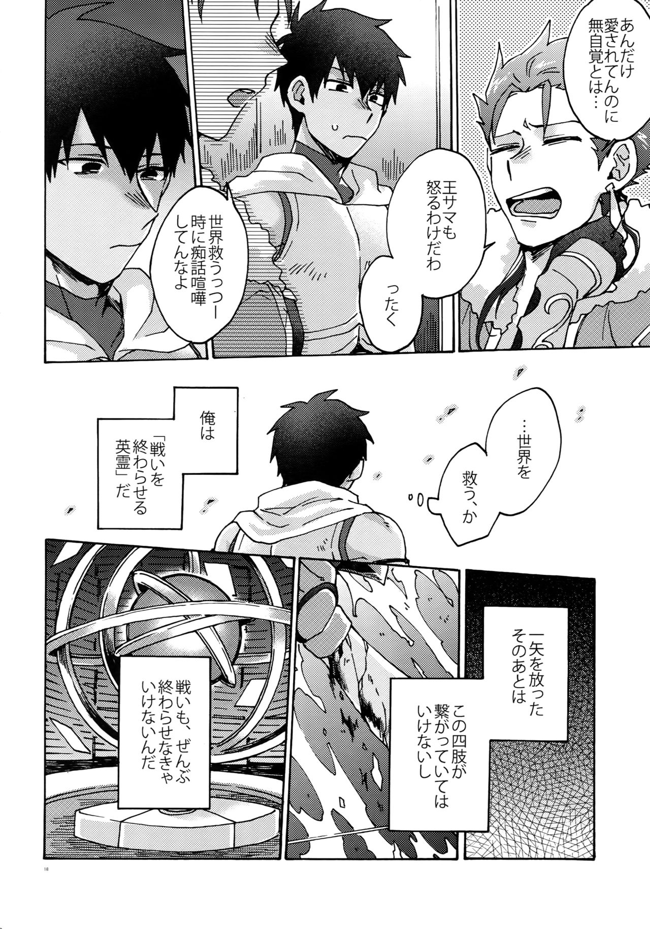 Saigo no Negai o Hoshi ni Shite - Page 17