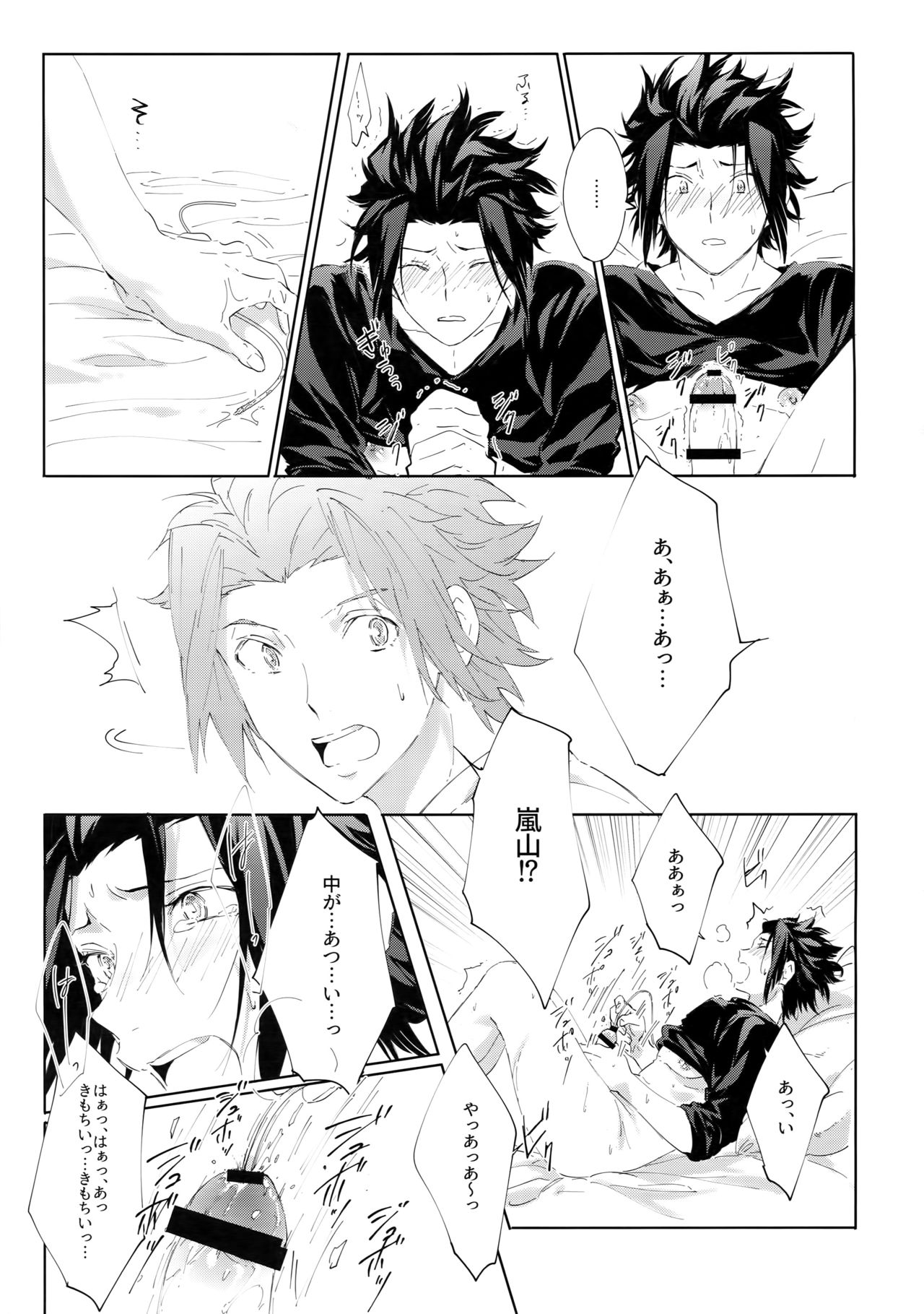 Kocchi no Ana de Shiyou? - Page 22