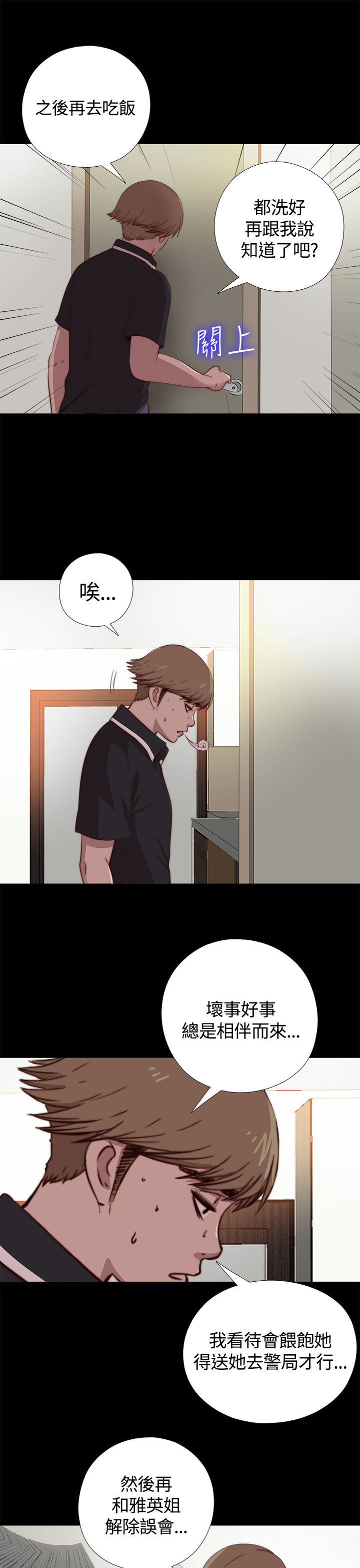 中文韩漫 傀儡玛莉 Ch.01-13 - Page 105