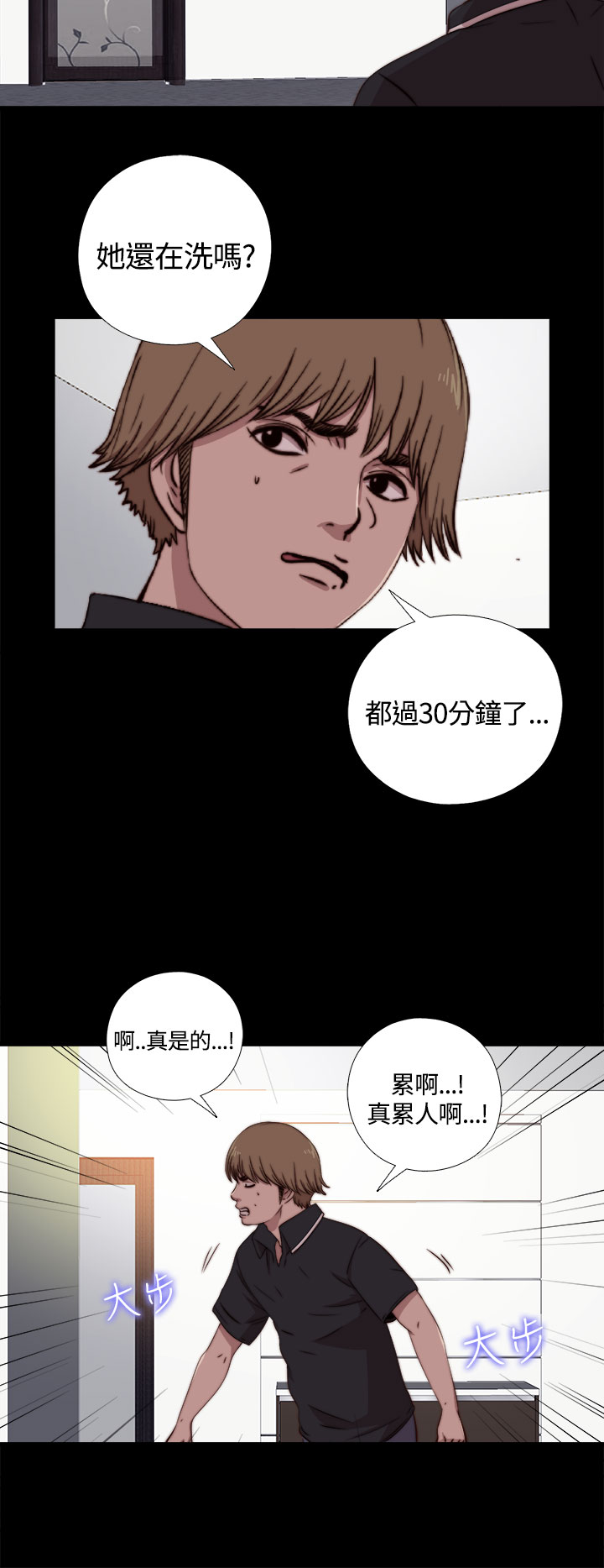 中文韩漫 傀儡玛莉 Ch.01-13 - Page 119