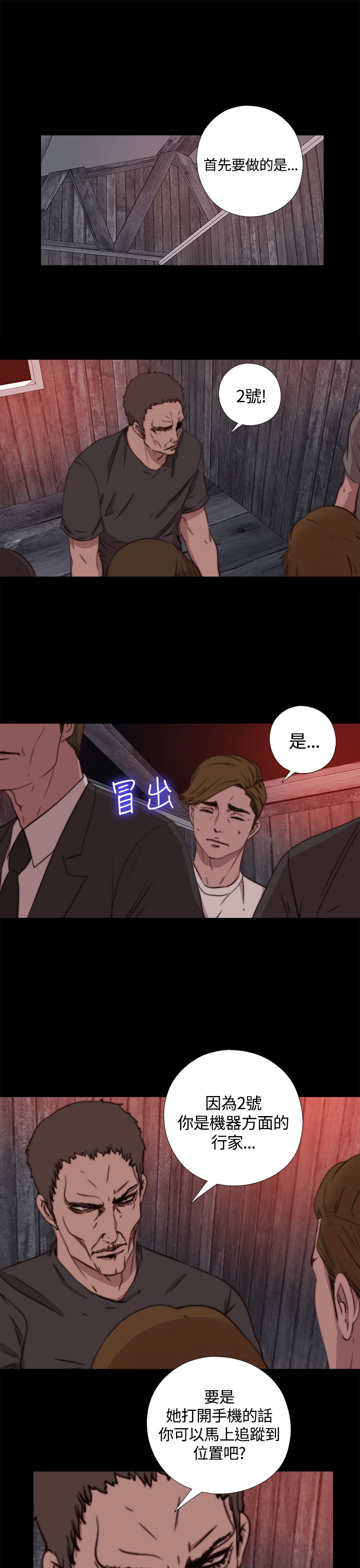 中文韩漫 傀儡玛莉 Ch.01-13 - Page 124