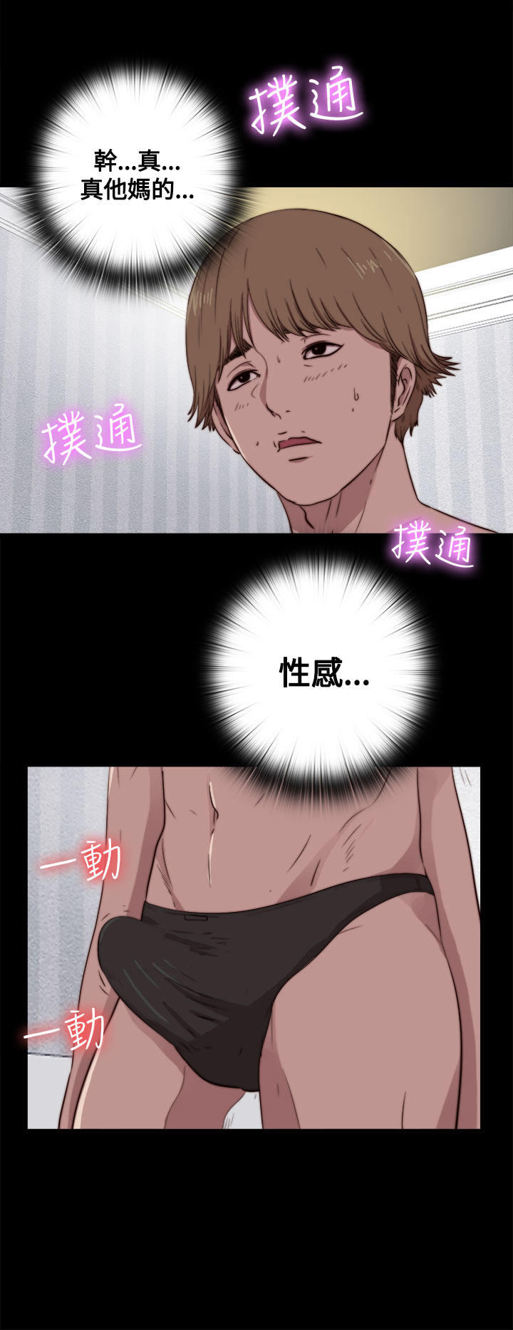 中文韩漫 傀儡玛莉 Ch.01-13 - Page 131