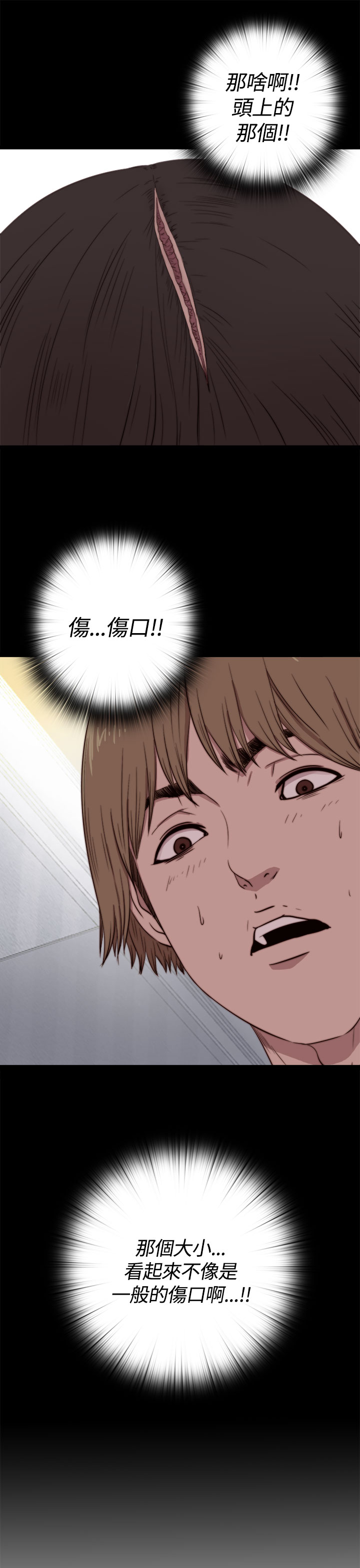 中文韩漫 傀儡玛莉 Ch.01-13 - Page 140