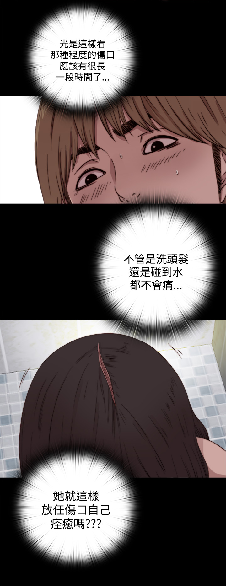 中文韩漫 傀儡玛莉 Ch.01-13 - Page 143