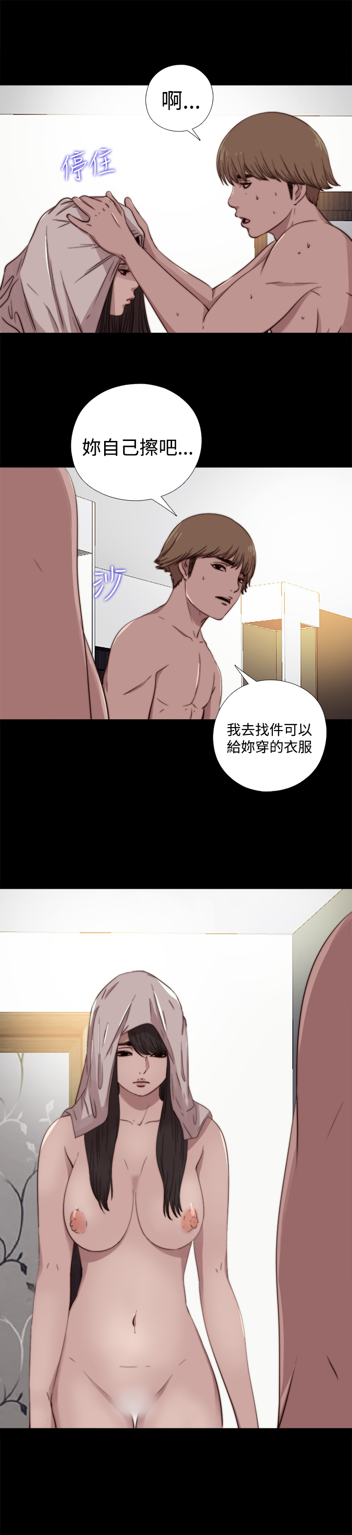 中文韩漫 傀儡玛莉 Ch.01-13 - Page 149
