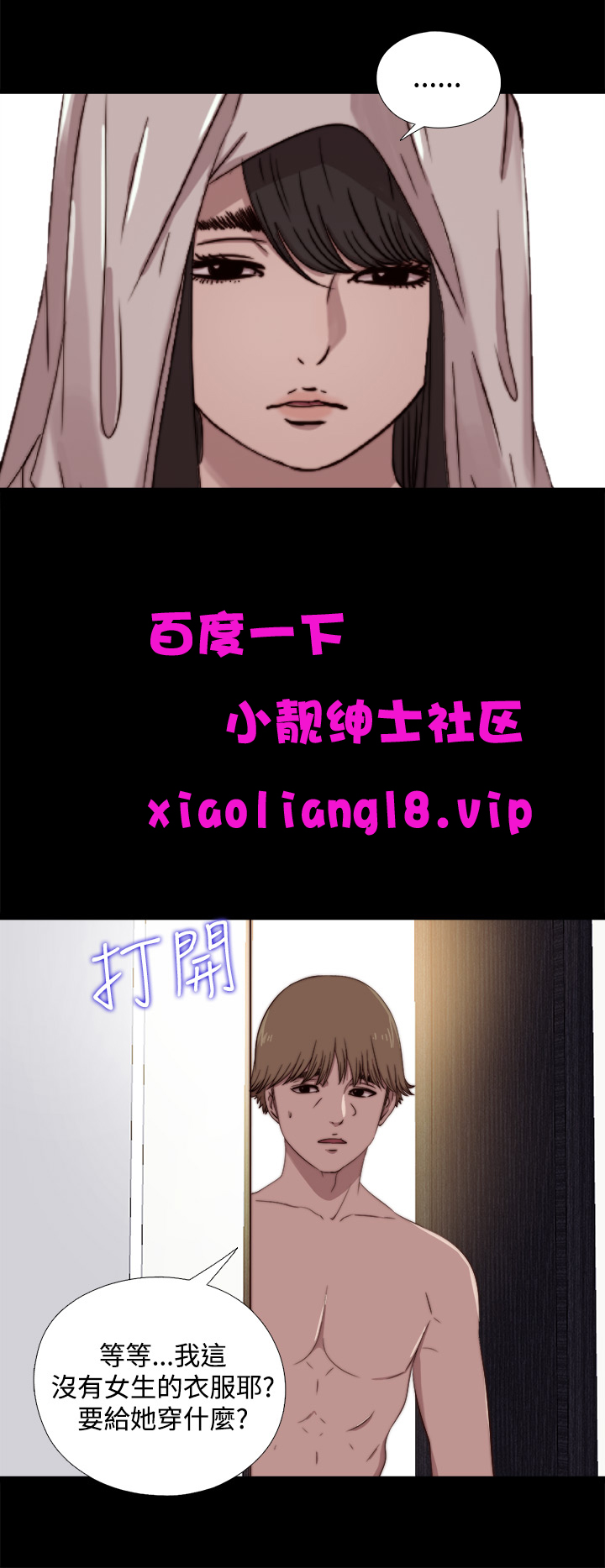 中文韩漫 傀儡玛莉 Ch.01-13 - Page 150