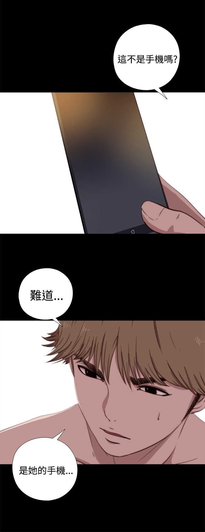 中文韩漫 傀儡玛莉 Ch.01-13 - Page 158