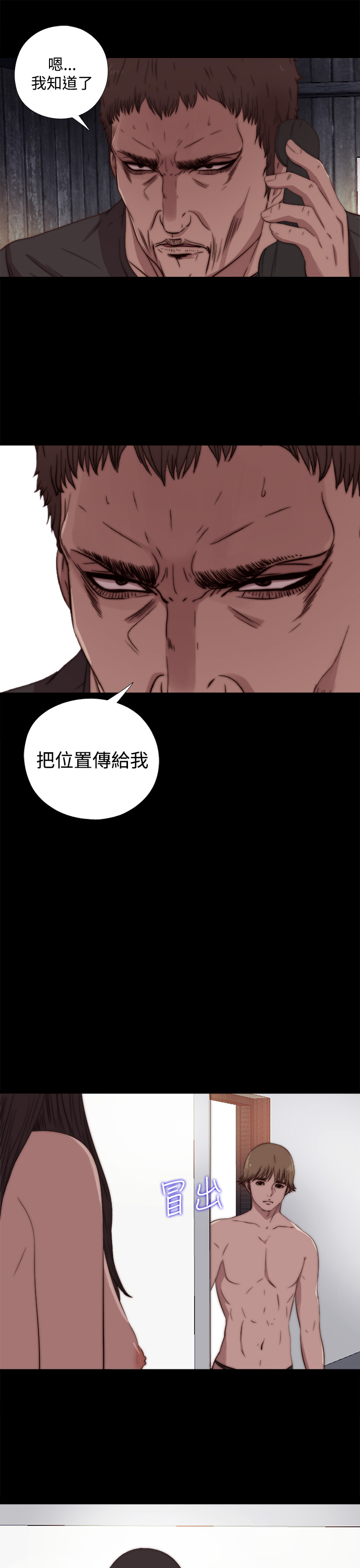 中文韩漫 傀儡玛莉 Ch.01-13 - Page 163