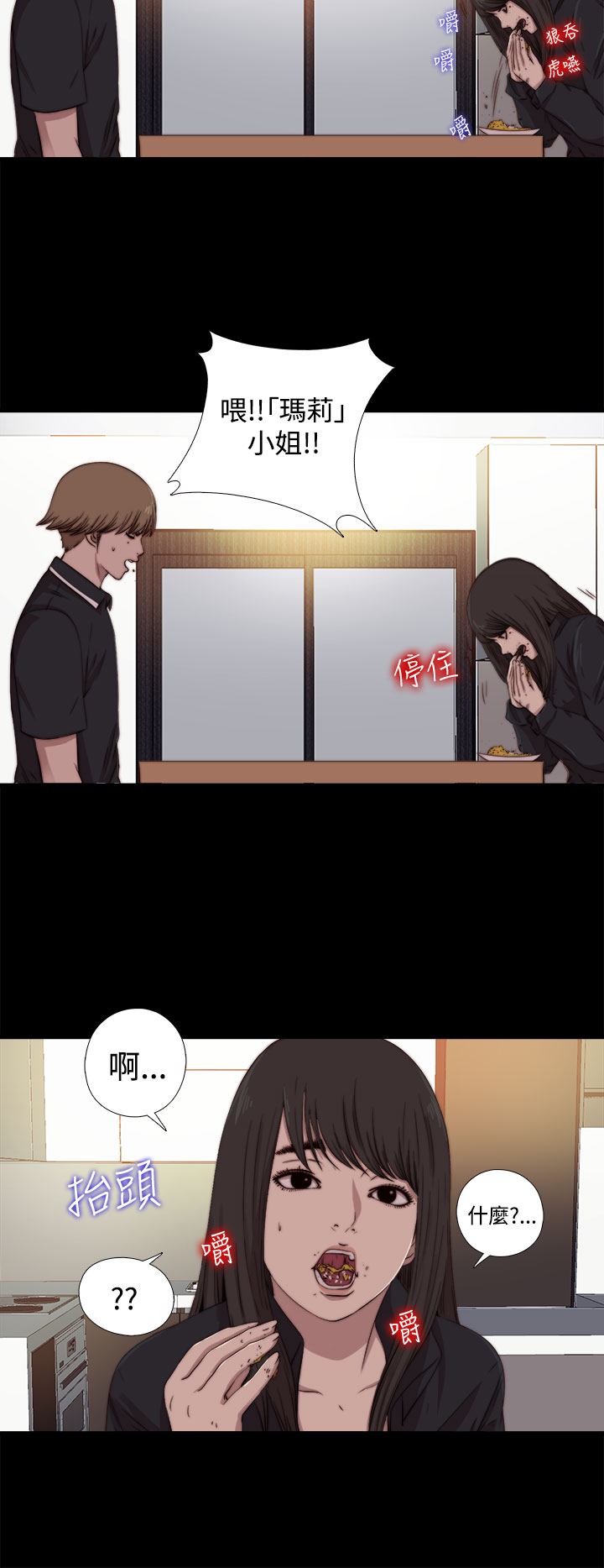 中文韩漫 傀儡玛莉 Ch.01-13 - Page 174