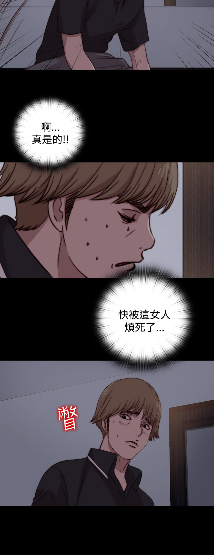 中文韩漫 傀儡玛莉 Ch.01-13 - Page 216