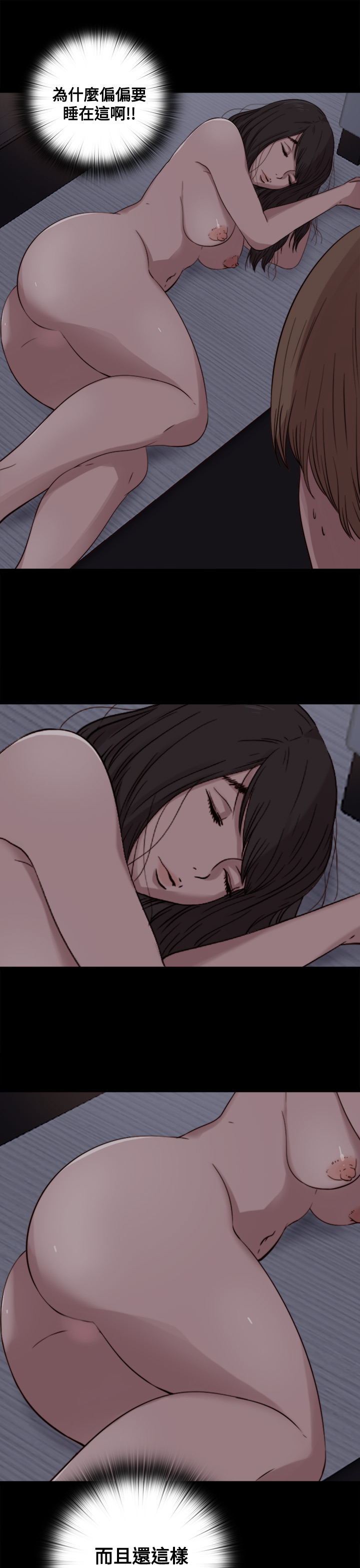 中文韩漫 傀儡玛莉 Ch.01-13 - Page 217
