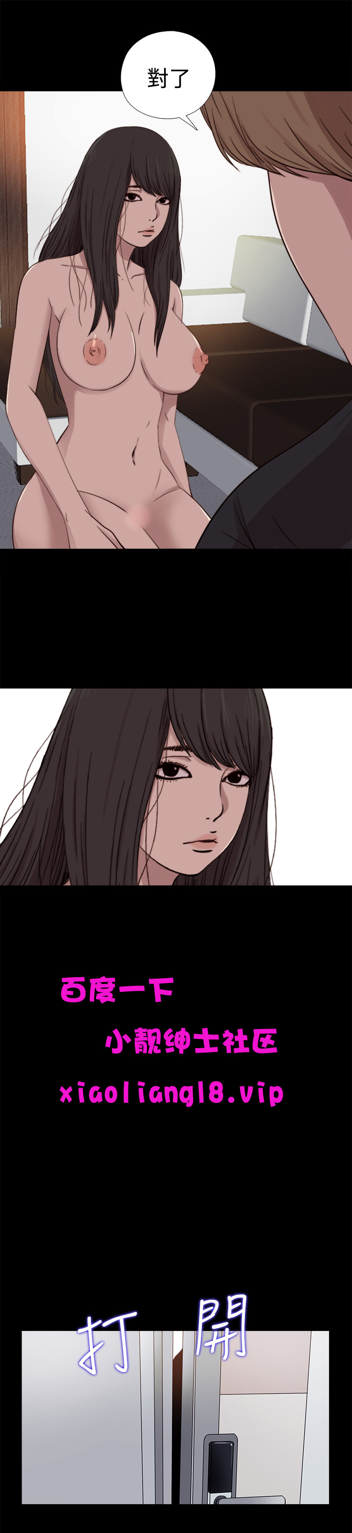 中文韩漫 傀儡玛莉 Ch.01-13 - Page 229