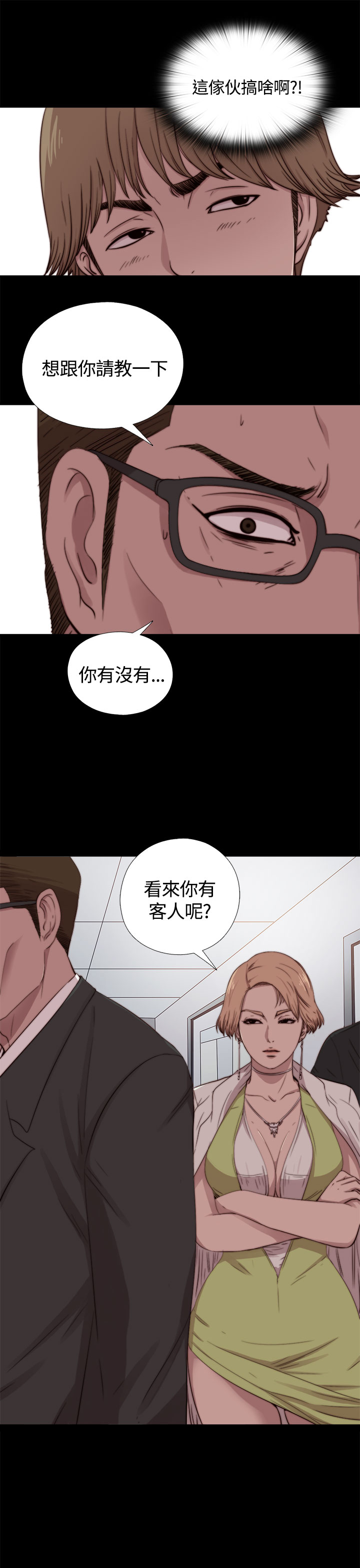中文韩漫 傀儡玛莉 Ch.01-13 - Page 240