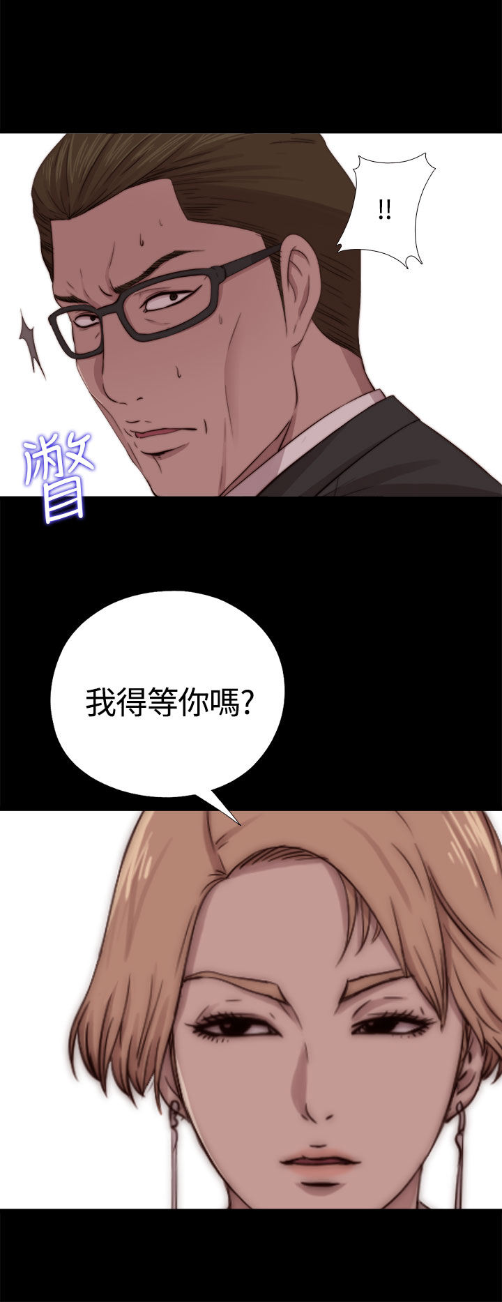 中文韩漫 傀儡玛莉 Ch.01-13 - Page 241