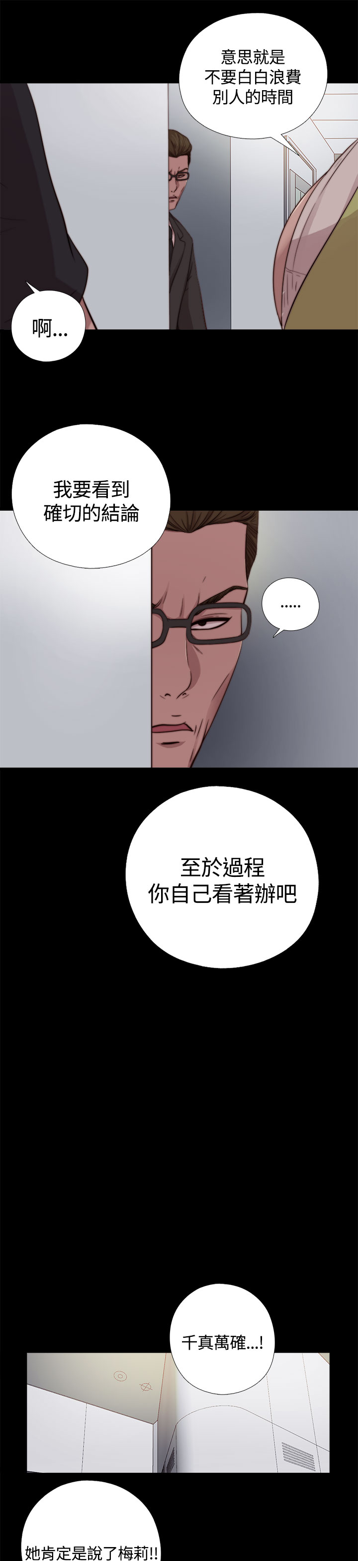 中文韩漫 傀儡玛莉 Ch.01-13 - Page 248